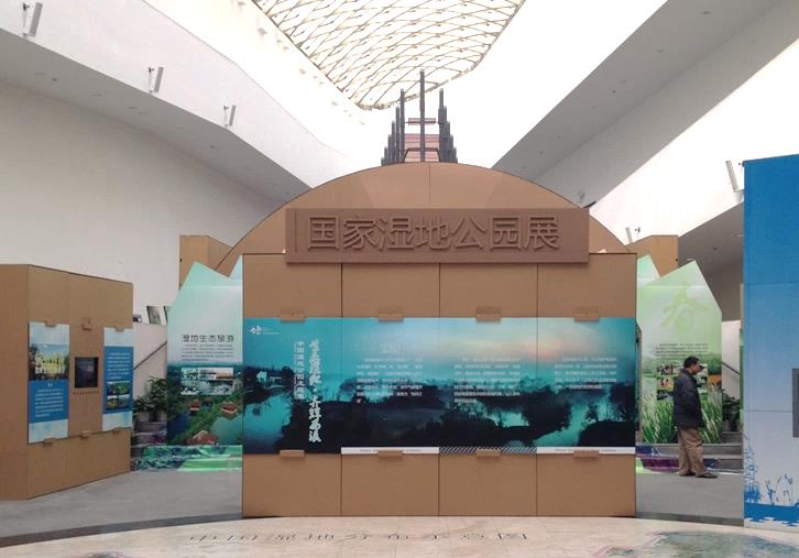 The China National Wetland Park Exhibition Project in Hangzhou